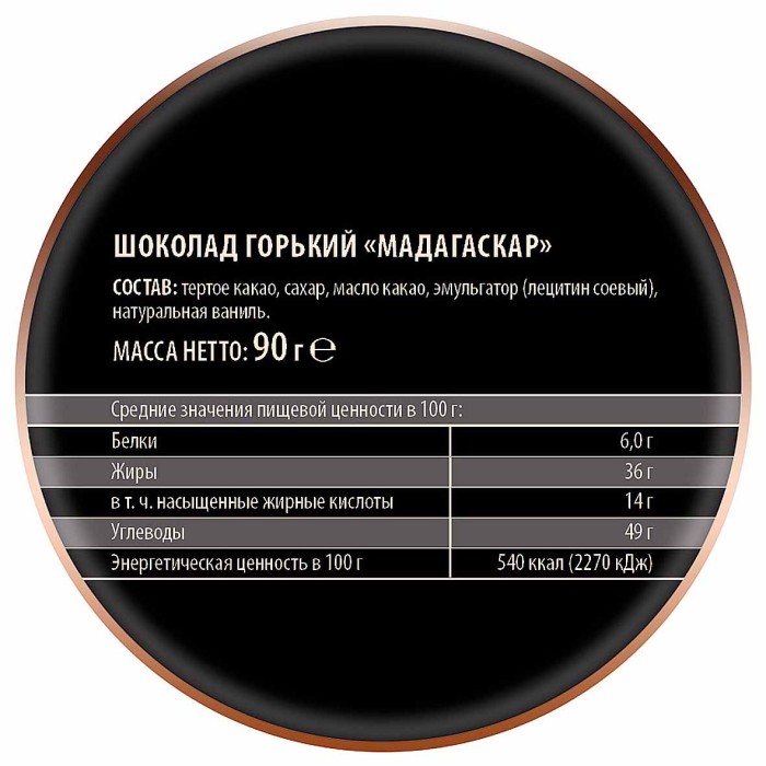 Шоколад Победа Мадагаскар 55% горький 90гр к/у