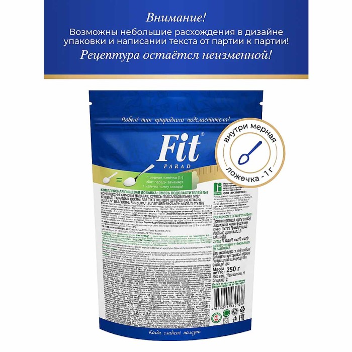 Заменитель сахара FitParad стевия №8 250гр д/п