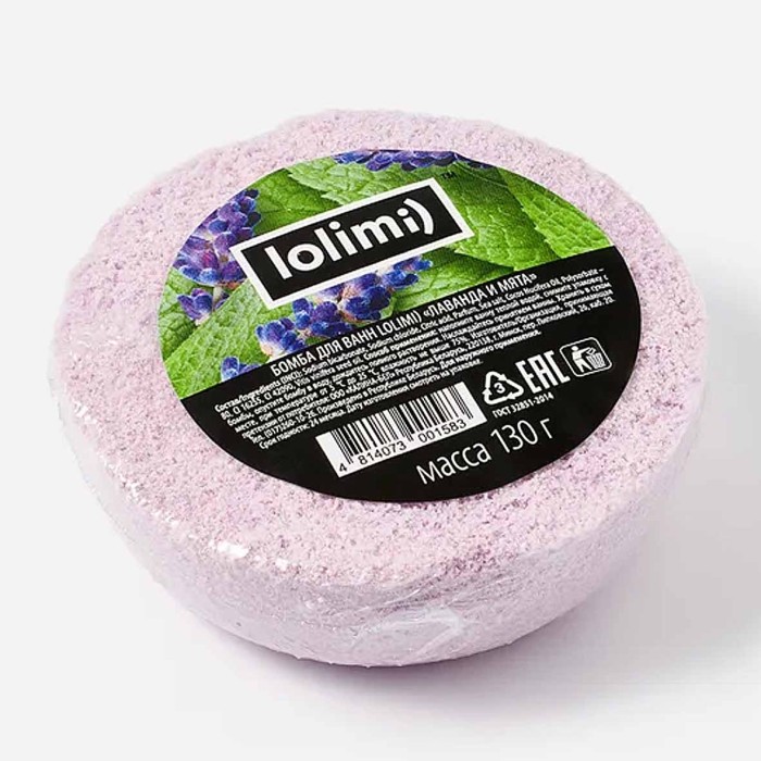 Бомба для ванн Lolidom) лаванда и мята 130гр в/у