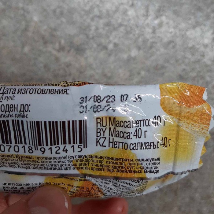 Батончик протеиновый ProteinRex апельсин 40гр м/у