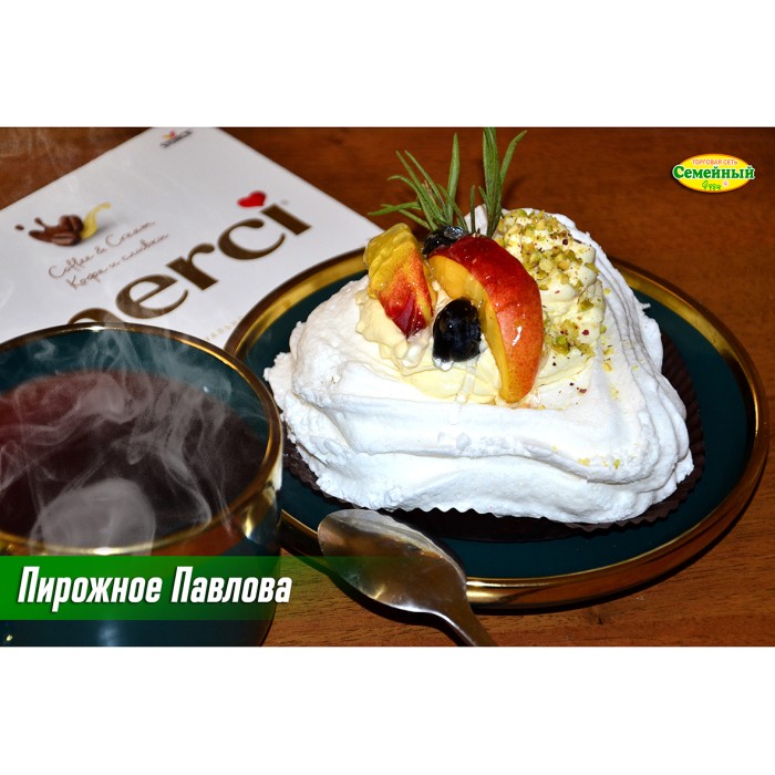 Пирожное Павлова СП