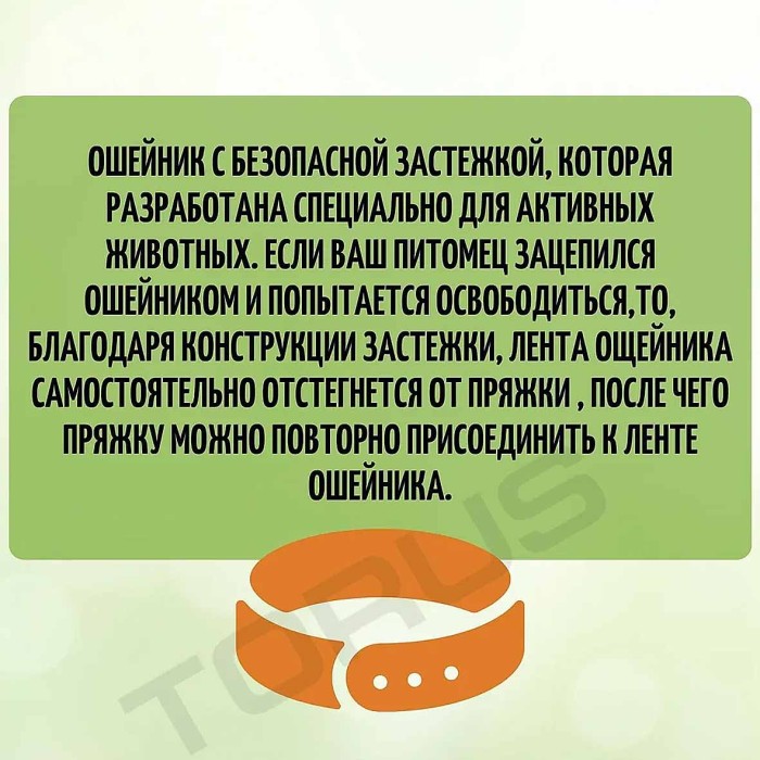 Биоошейник для кошек Good Cat оранжевый от блох и клещей 35см арт04203