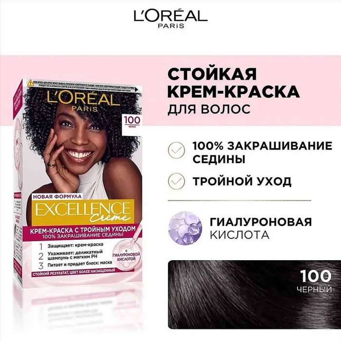 Краска для волос Loreal Exellence 100 Черный к/у