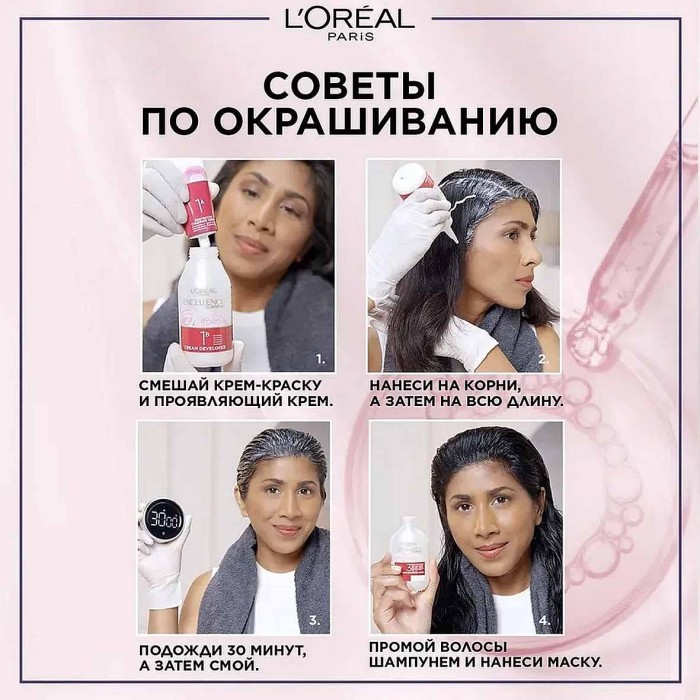 Краска для волос Loreal Exellence 100 Черный к/у