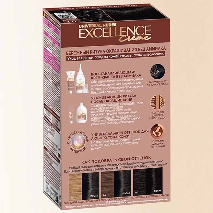 Краска для волос Loreal Exellence 1U Универсал.черный 110гр к/у
