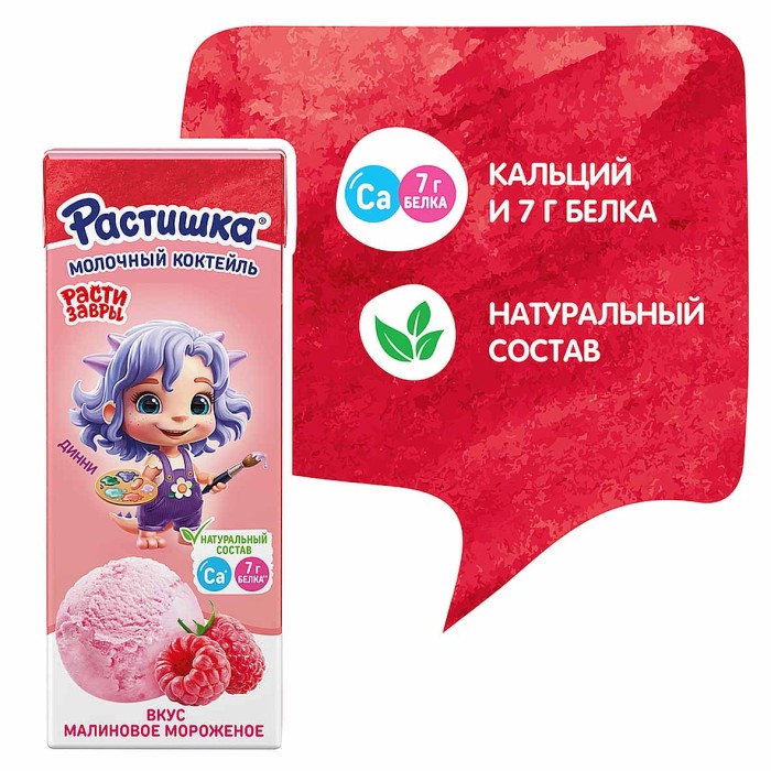 Коктейль молочный Растишка малиновое мороженое 2% 210мл пэт