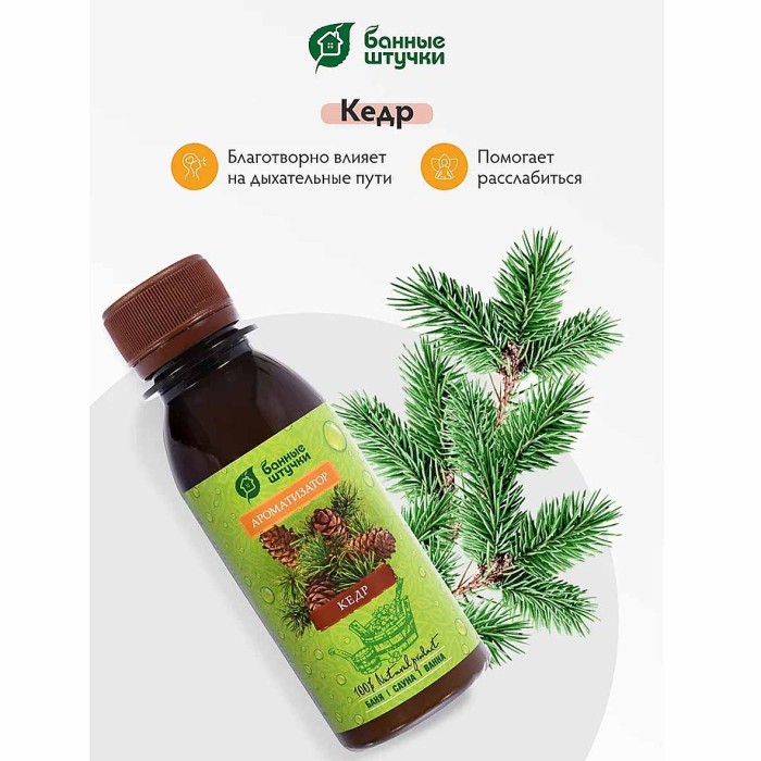 Ароматизатор Банные штучки кедр 120мл пэт