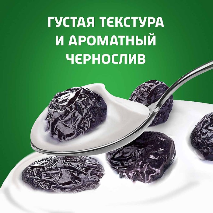 Биойогурт Актибио натуральный чернослив 2,9% 130гр пэт