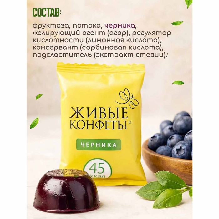 Мармелад желейный ЛДЗ с черникой 170гр м/у