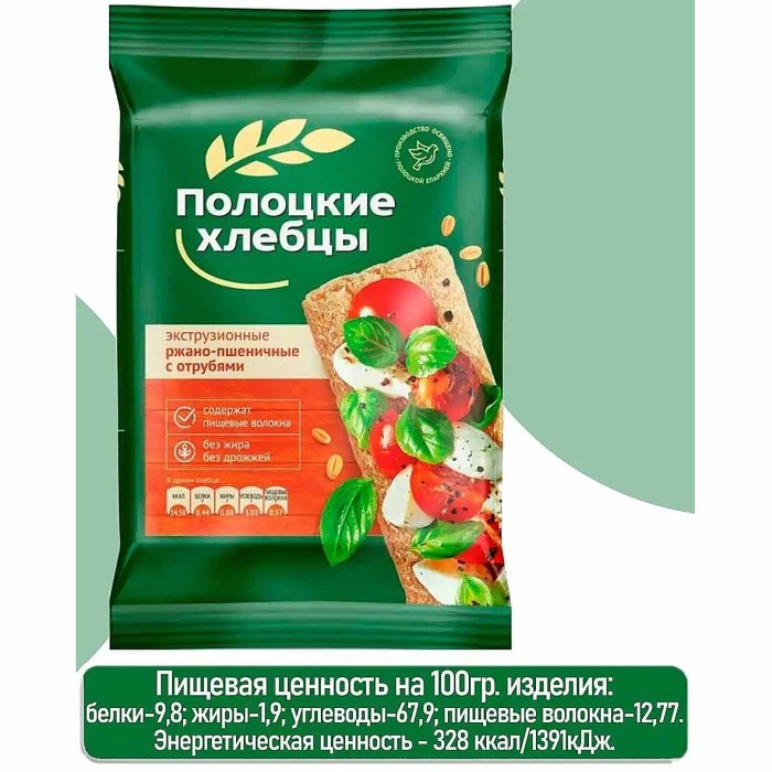 Хлебцы Полоцкие ржано-пшеничные с отрубями 80гр м/у