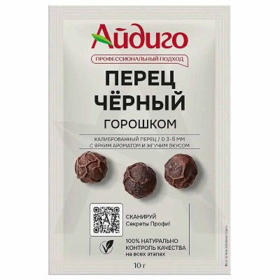 Перец черный Айдиго горошек 10гр м/у