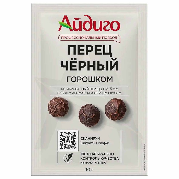 Перец черный Айдиго горошек 10гр м/у