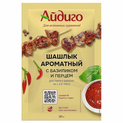 Приправа Айдиго Ароматный шашлык с базиликом и перцем 30гр м/у