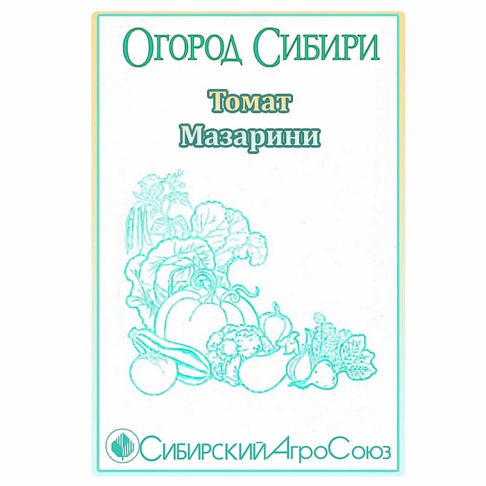 Томат Сибирский Агросоюз Мазарини 20шт пп м/у