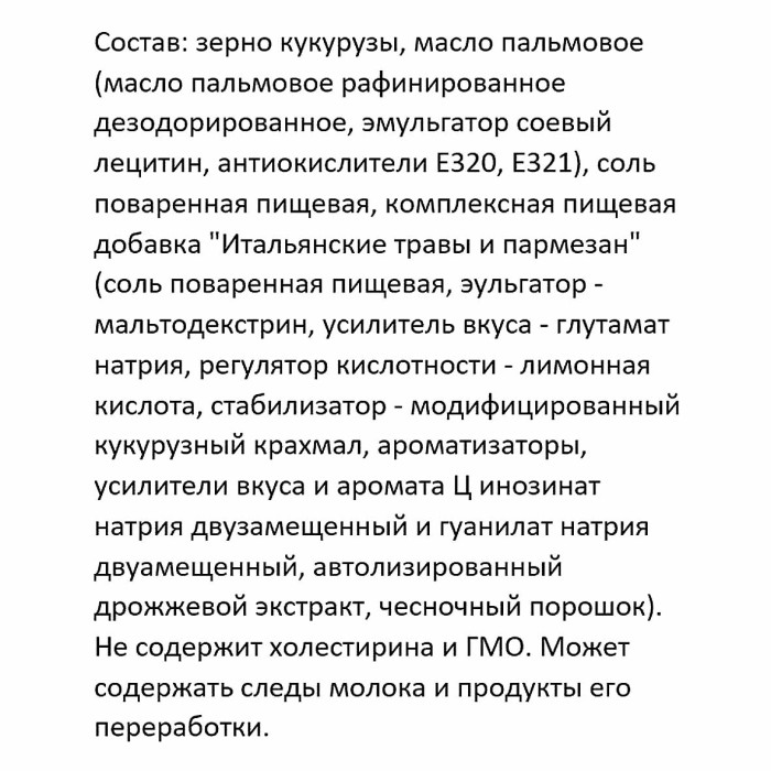 Попкорн Jam для СВЧ вкус сыра 85гр м/у