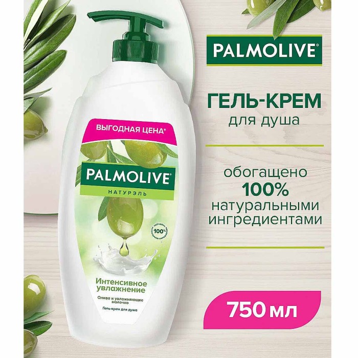 Гель для душа Palmolive Молоко и олива 750мл пэт