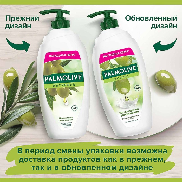 Гель для душа Palmolive Молоко и олива 750мл пэт