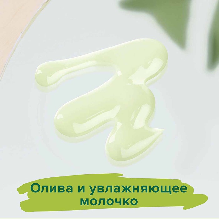Гель для душа Palmolive Молоко и олива 750мл пэт