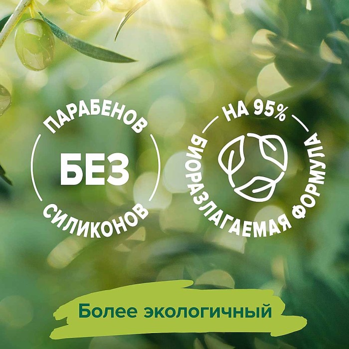 Гель для душа Palmolive Молоко и олива 750мл пэт