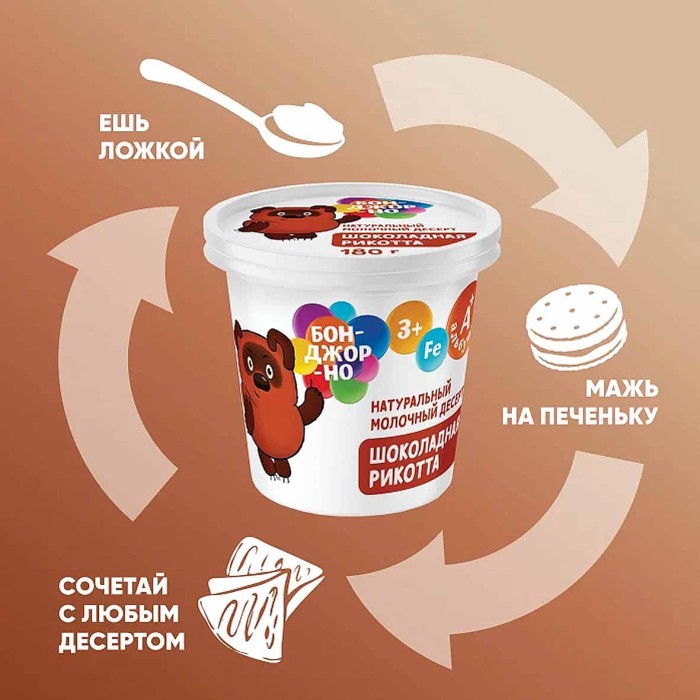 Десерт молочный Шоколадная рикотта 180гр пэт
