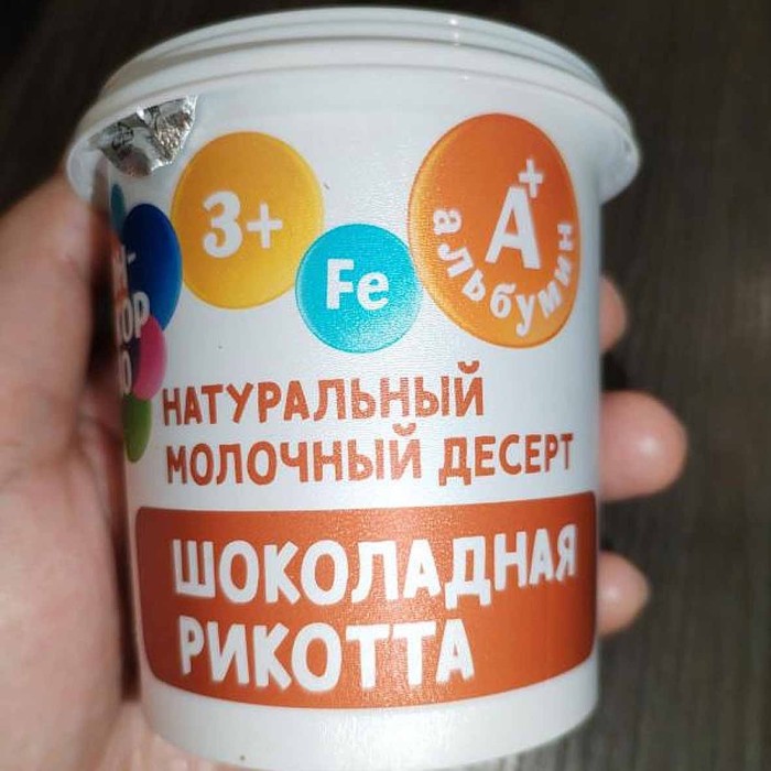 Десерт молочный Шоколадная рикотта 180гр пэт