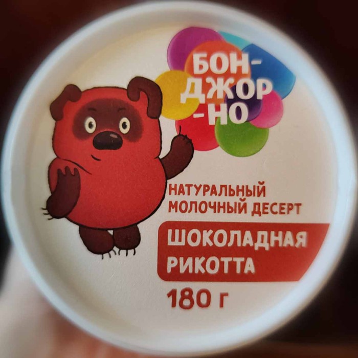Десерт молочный Шоколадная рикотта 180гр пэт