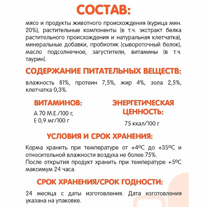 Корм для кошек Наша Марка курица+соус 85гр пауч