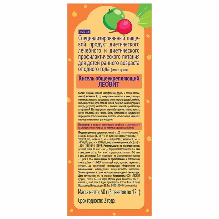 Кисель Леовит Leo Kids общеукрепляющий 60гр 12*5шт к/у