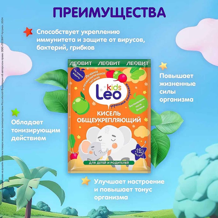 Кисель Леовит Leo Kids общеукрепляющий 60гр 12*5шт к/у