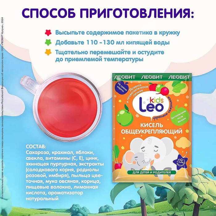 Кисель Леовит Leo Kids общеукрепляющий 60гр 12*5шт к/у