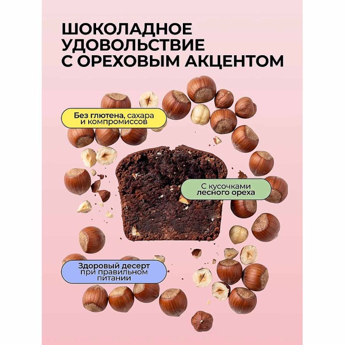 Печенье Bezglutini Брауни с лесным орехом 96гр к/у