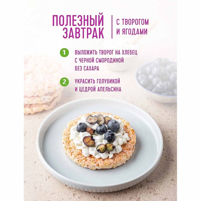 Хлебцы Dr.Korner кукурузно-рисовые с черной смородиной 90гр м/у