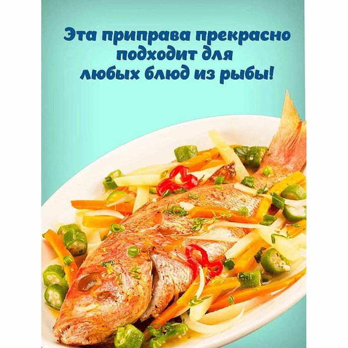 Приправа Приправыч для рыбы 15гр м/у