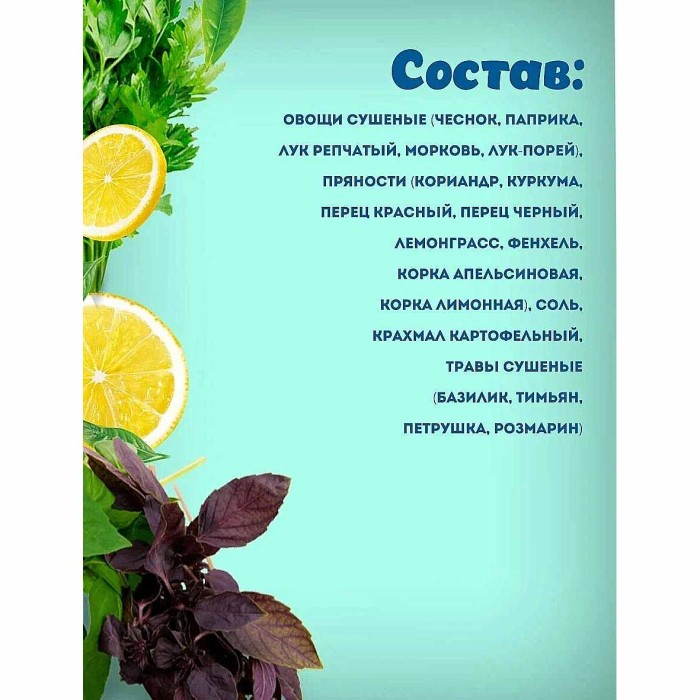 Приправа Приправыч для рыбы 15гр м/у