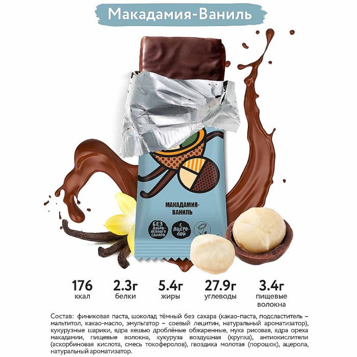 Батончик Bite Crispy Макадамия-Ваниль в темном шоколаде 45гр
