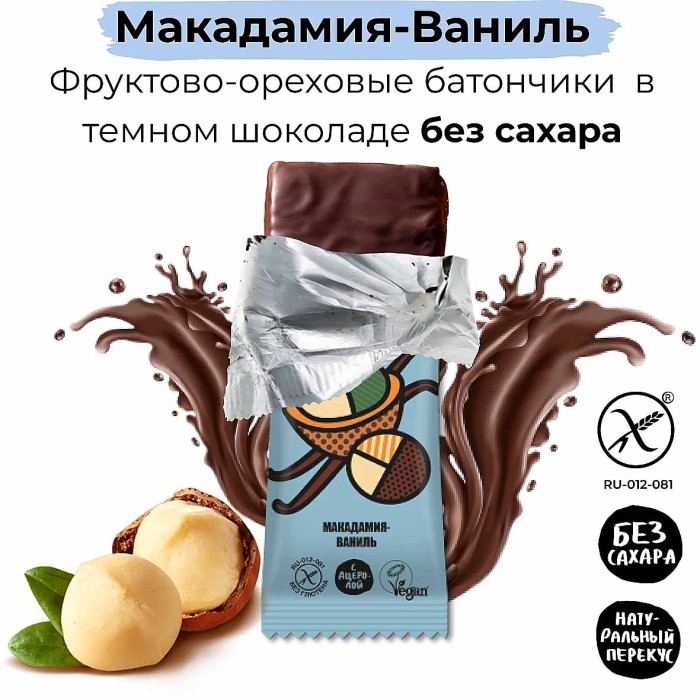 Батончик Bite Crispy Макадамия-Ваниль в темном шоколаде 45гр