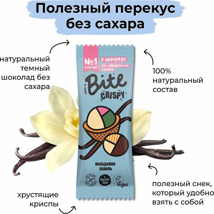 Батончик Bite Crispy Макадамия-Ваниль в темном шоколаде 45гр