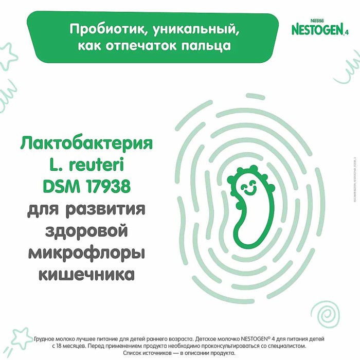 Смесь Nestogen 4  молочная с пребиотиками и лактобактериями с 18мес 300гр к/у