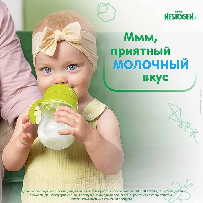 Смесь Nestogen 4  молочная с пребиотиками и лактобактериями с 18мес 300гр к/у