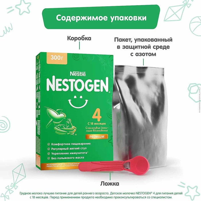 Смесь Nestogen 4  молочная с пребиотиками и лактобактериями с 18мес 300гр к/у