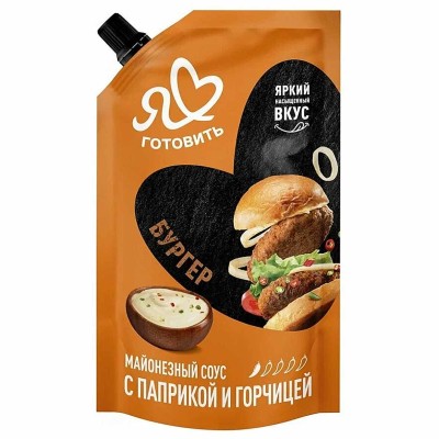 Соус Я люблю готовить Бургер с паприкой и горчицей 50,5% 200мл д/п