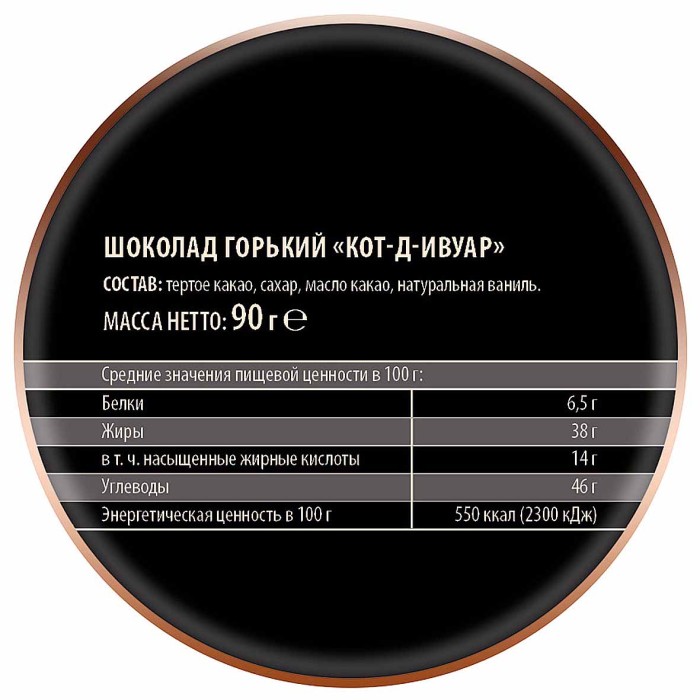 Шоколад Победа Кот Дивуар 60% горький 90гр к/у