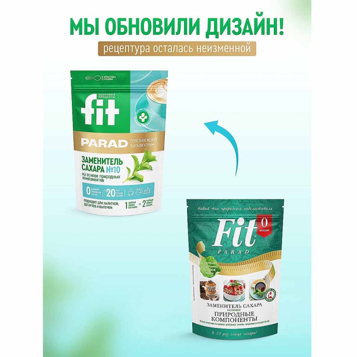 Заменитель сахара FitParad №10 150гр д/п