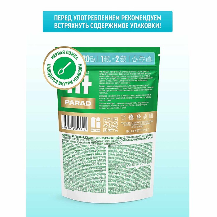 Заменитель сахара FitParad №10 150гр д/п