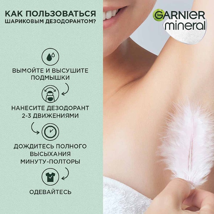 Дезодорант Garnier Активный контроль 50мл пэт