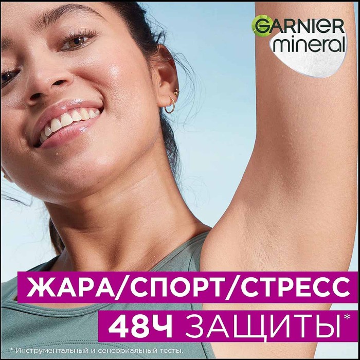 Дезодорант Garnier Активный контроль 50мл пэт