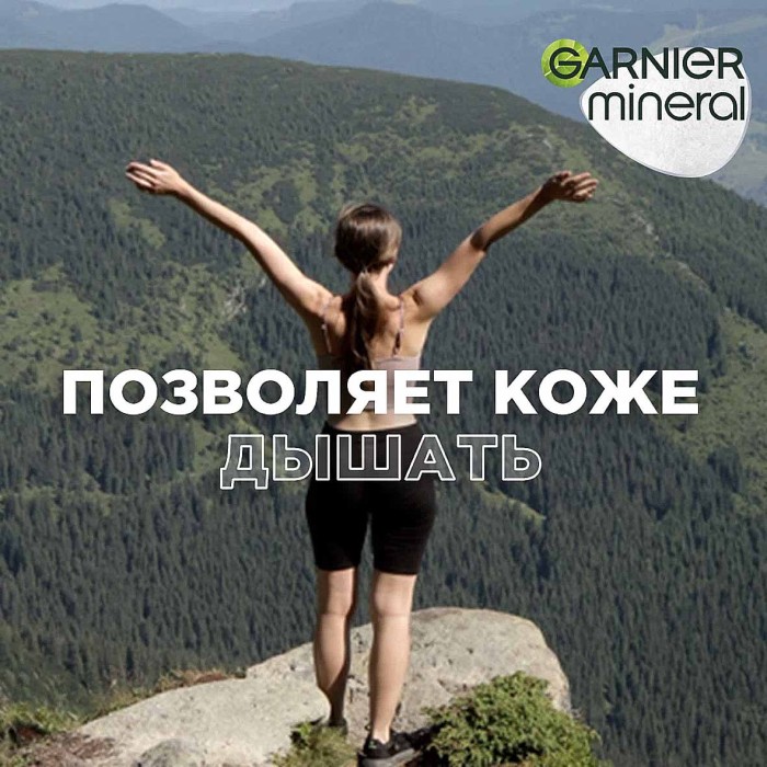 Дезодорант Garnier Активный контроль 50мл пэт