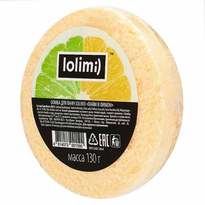 Бомба для ванн Lolidom) лайм и лимон 130гр в/у