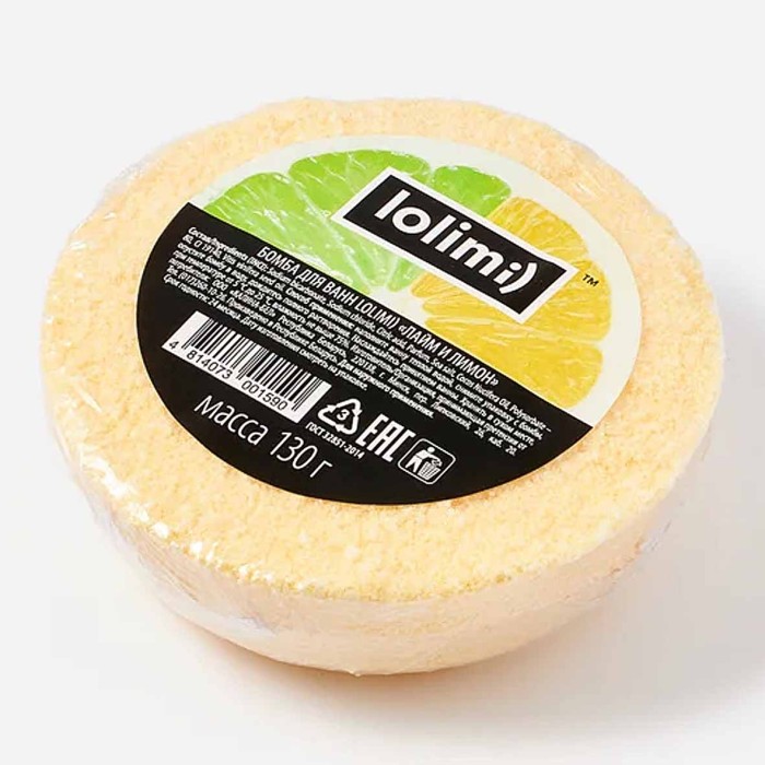 Бомба для ванн Lolidom) лайм и лимон 130гр в/у