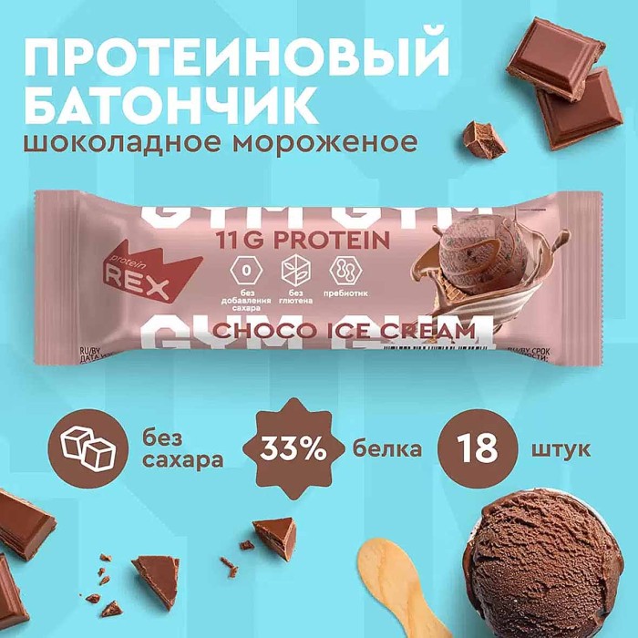 Батончик протеиновый GYM со вкусом шоколадного мороженого 35гр м/у